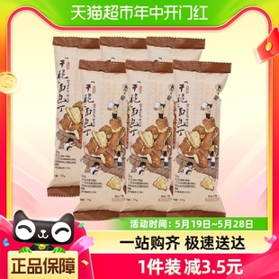 茶颜悦色干脆面包丁休闲零食膨化酥脆小饼干35g 6袋 袋