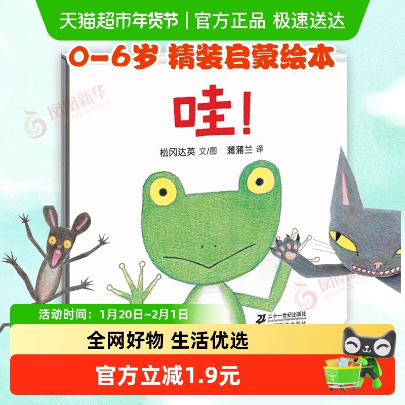 蒲蒲兰儿童宝宝小孩亲子启蒙认知绘本哇 0-6岁亲子共读新华书店,书籍/杂志/报纸,绘本/图画书/少儿动漫书,淘宝优惠券,粉丝福利购,淘宝优惠卷