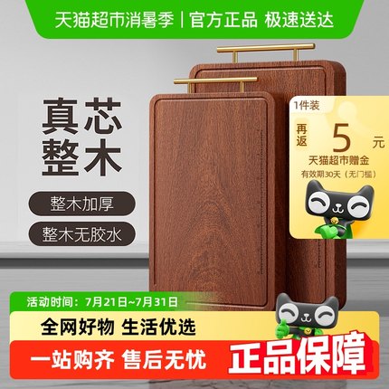 双枪乌檀木砧板防霉抗菌家用整木切菜板实木砧板案板厨房专用刀板