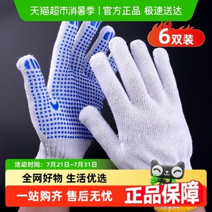 千屿6双手套劳保工作耐磨棉纱点胶劳工劳动男工地干活厚遛狗家用