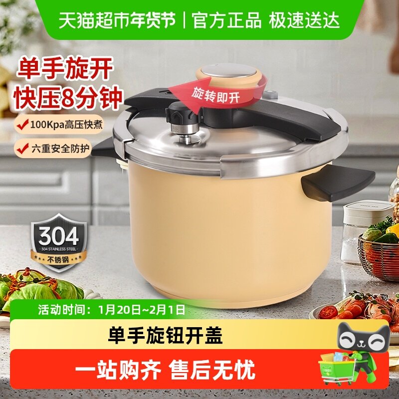 双喜夹钳式304不锈钢压力锅大容量家用燃气电磁炉通用防爆高压锅,厨房/烹饪用具,压力锅/高压锅,淘宝优惠券,粉丝福利购,淘宝优惠卷