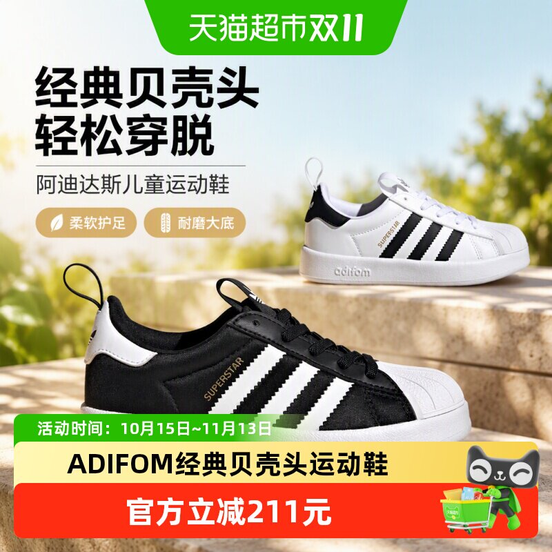 阿迪达斯童鞋男女小童运动鞋儿童ADIFOM三叶草贝壳头鞋子春IH3503