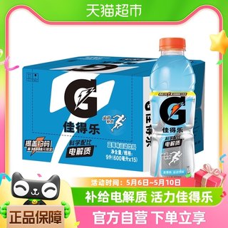 【NBA甄选专享】佳得乐蓝莓运动功能饮料600ml*15瓶整箱电解质水