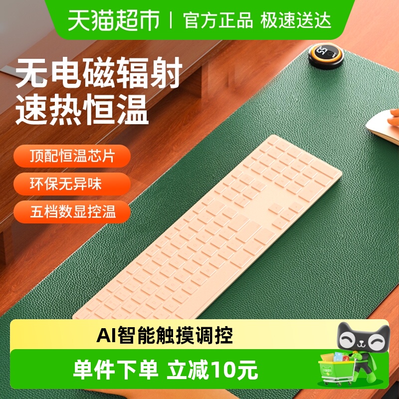 喜格丽数显温控加热鼠标垫