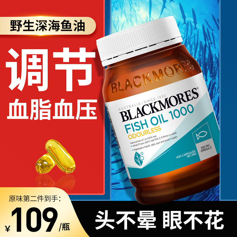 中老年成人降通澳佳宝血深海鱼油脂血管软胶囊鱼肝油官方旗舰店