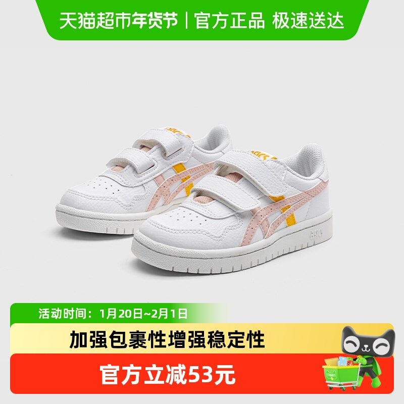 Asics/亚瑟士儿童舒适新款男女运动复古板鞋休闲百搭舒适轻便时尚,童鞋/婴儿鞋/亲子鞋,板鞋,淘宝优惠券,粉丝福利购,淘宝优惠卷