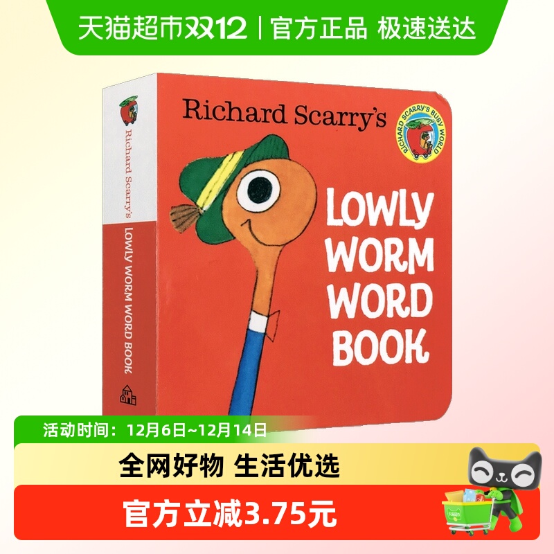 认知启蒙绘本单词纸板书机关书