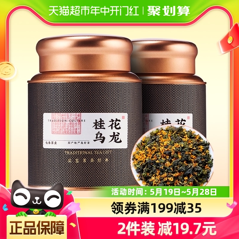 七春茶叶冷泡茶桂花乌龙茶250g