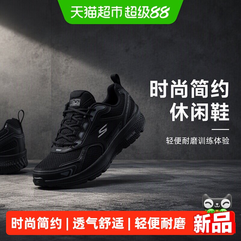 Skechers斯凯奇男子跑步鞋轻便耐磨训练鞋时尚简约休闲鞋