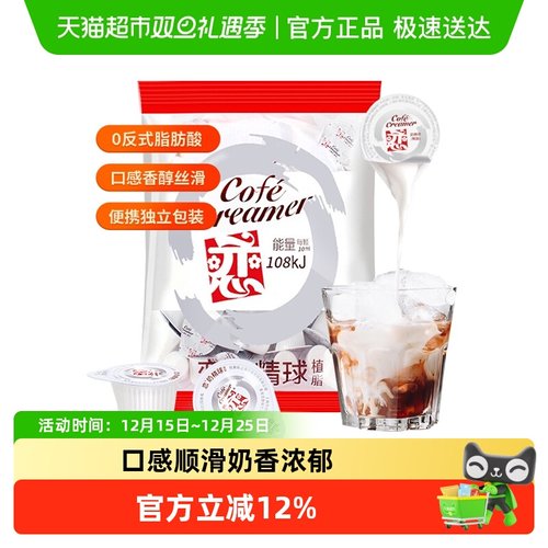 恋液糖咖啡奶茶伴侣球