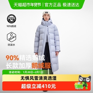 【极光MAX】伯希和户外长款羽绒服女2025新款700蓬男鹅绒服外套