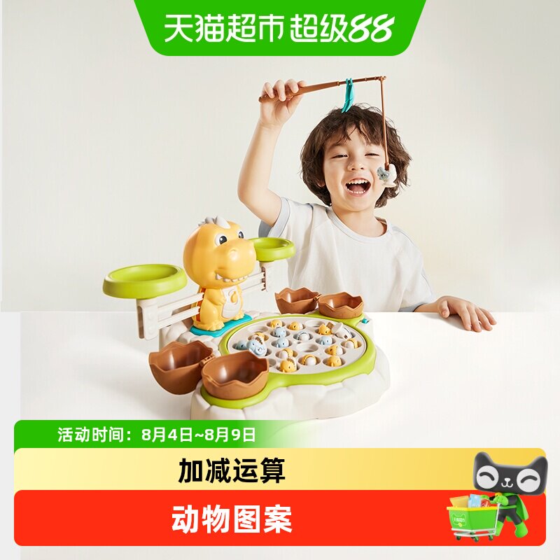 babycare恐龙天秤垂钓识数做题