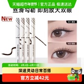 Clio 珂莱欧精致纤细防水眼线笔眼线胶笔不晕染精致纤细