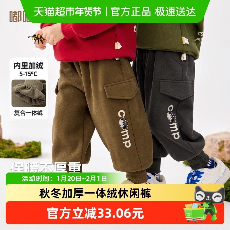 【一体绒】嘟嘟家宝宝加绒裤子秋冬加厚休闲裤冬季儿童束脚裤冬款,童装/婴儿装/亲子装,裤子,淘宝优惠券,粉丝福利购,淘宝优惠卷