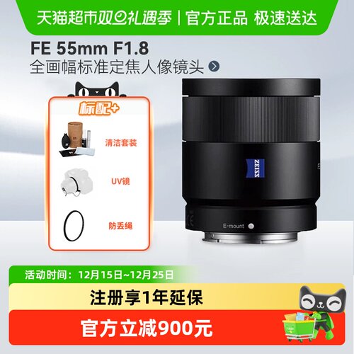 索尼索尼FE55mmF1.8ZA人像镜