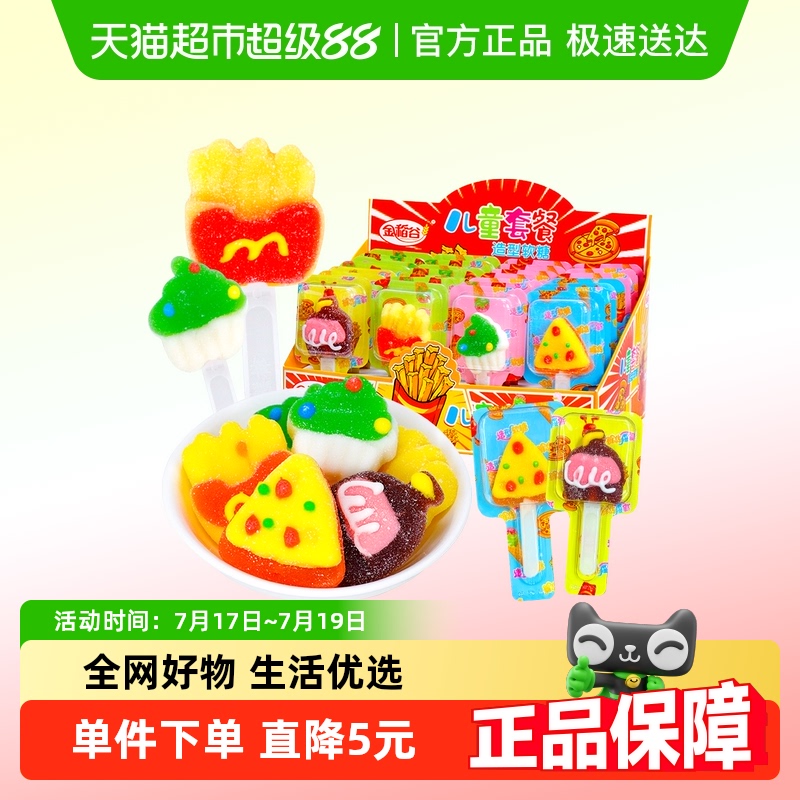 金稻谷软糖棒棒糖21g×28支