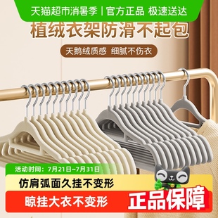 包邮 Jeko植绒衣架家用晾衣挂衣衣服架衣撑宿舍防滑无痕防肩角