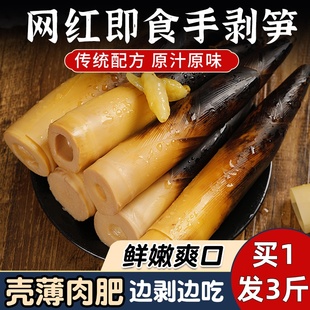 网红手剥笋开袋即食香辣老汤泡椒嫩脆竹笋手撕笋尖500g