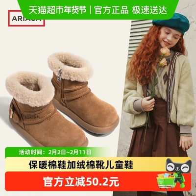 ARIACA艾芮苏冬季女童加绒雪地靴