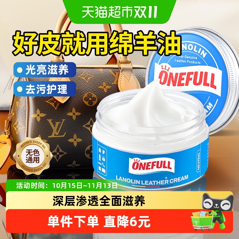 鞋油无色通用真皮保养油绵羊油高级皮革护理剂皮鞋油黑色擦鞋神器