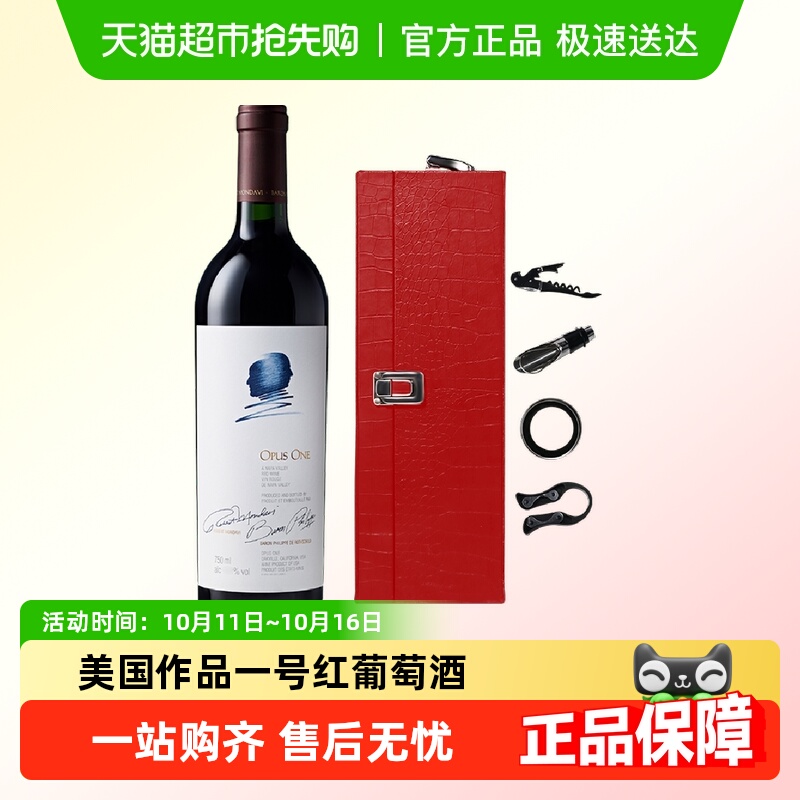 作品一号红酒美国进口Opus One 酒王纳帕谷干红葡萄酒Napa Valley
