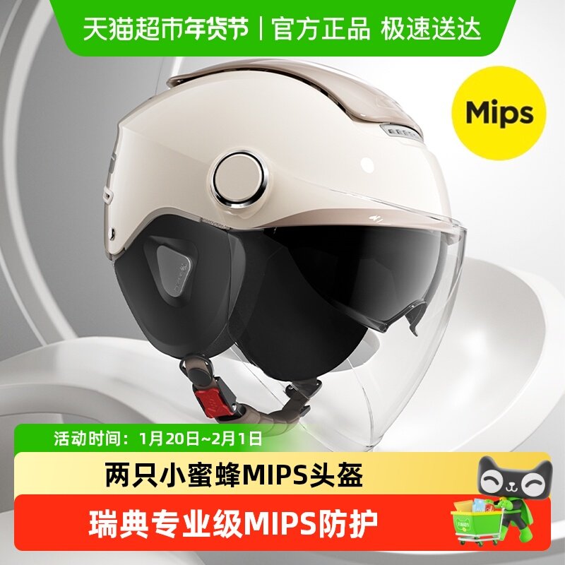 两只小蜜蜂3C认证电动车男头盔四季MIPS半盔摩托车女士冬季安全帽,摩托车/装备/配件,摩托车头盔,淘宝优惠券,粉丝福利购,淘宝优惠卷