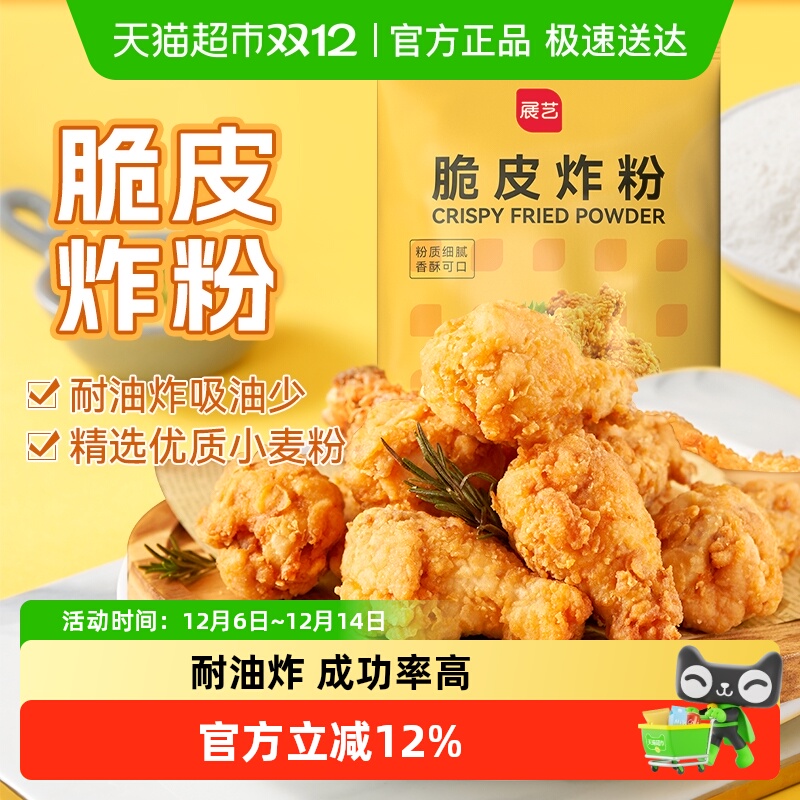 展艺脆皮炸鸡粉黄白面包糠面包屑鸡排猪排裹粉起酥粉酥肉烘焙