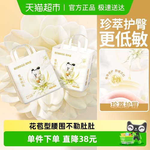 巴布豆雪域极光箱装拉拉裤