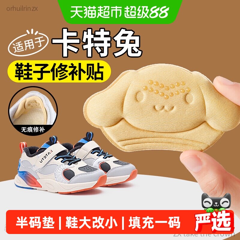 JvBV儿童半码垫后跟贴鞋大改小图片