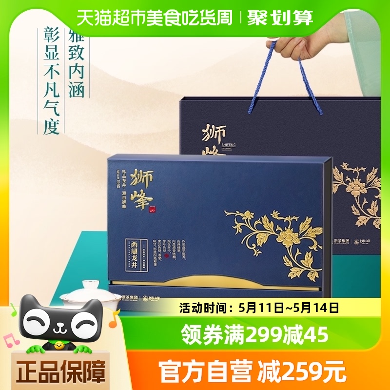 2024新茶上市狮峰牌西湖龙井明前特级杭州200g绿茶叶礼盒装送礼