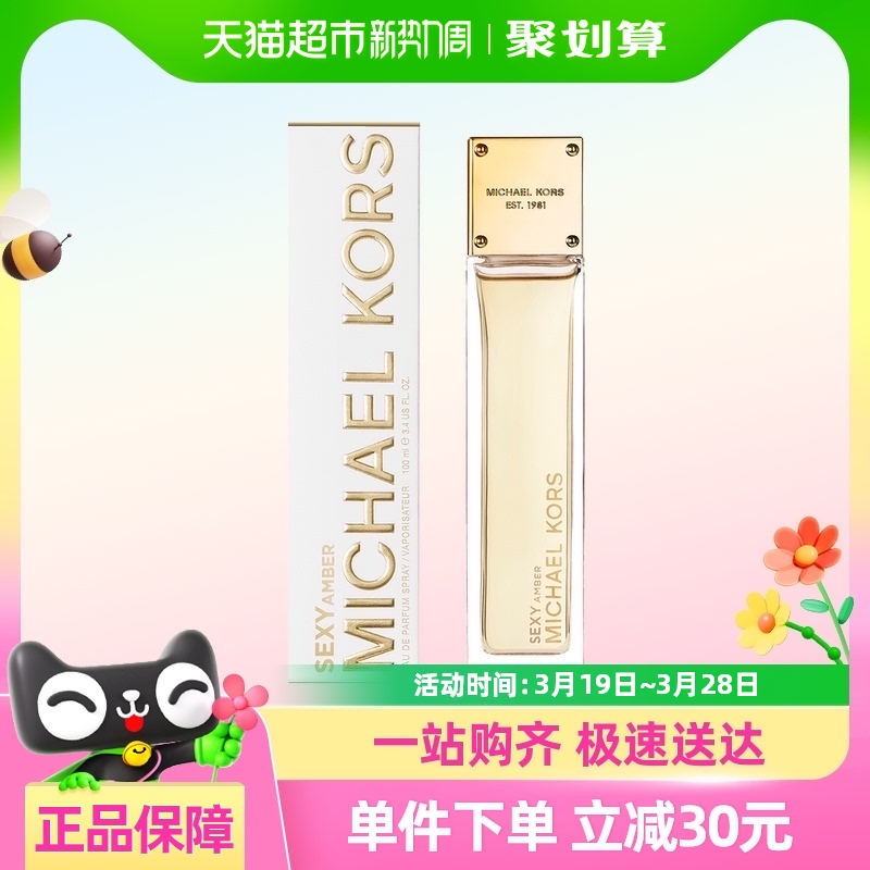 Michael Kors˸ԸŮʿˮ100ml540.55Ԫ(88VIP 95)