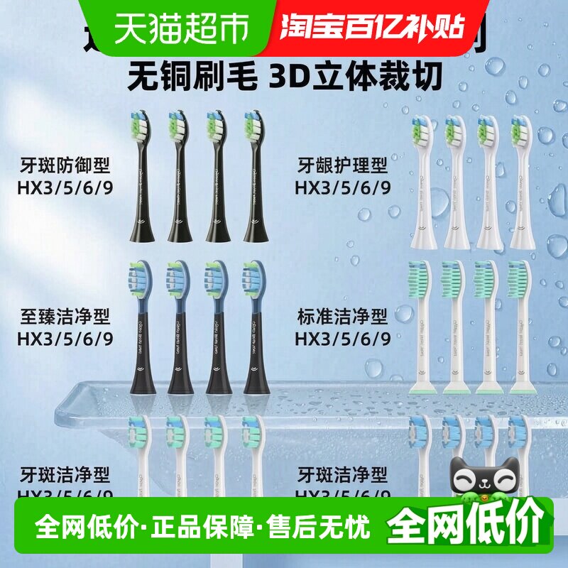 欧格森适配飞利浦HX3/6/9系列电动牙刷头HX5171HX6730/3226/6013