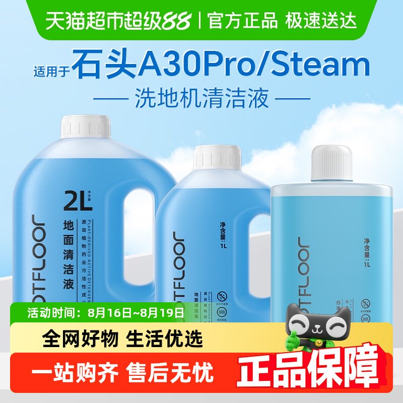 ��1ƿ���������Һ1L��1000ML�� ������ʯͷϴ�ػ����Һ