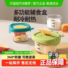 包邮贝肽斯宝宝玻璃辅食碗可蒸煮蛋羹碗专用婴幼儿盒杯模工具全套