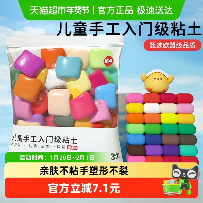 梦启点超轻粘土儿童36色袋装补充男女孩无毒手工diy材料彩泥黏土,玩具/童车/益智/积木/模型,粘土/超轻粘土,淘宝优惠券,粉丝福利购,淘宝优惠卷