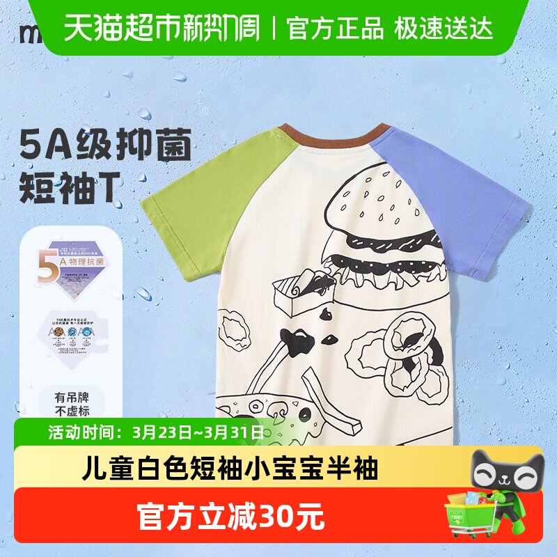 MQDmini童装男童2026新款夏装女童夏季t恤儿童白色短袖小宝宝半袖
