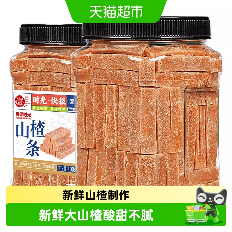 每果时光山楂条罐装软糯不粘牙图片
