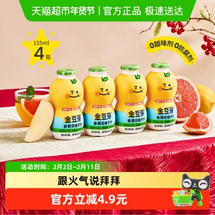 金豆芽果汁饮料金银花柚子汁155mL*4瓶