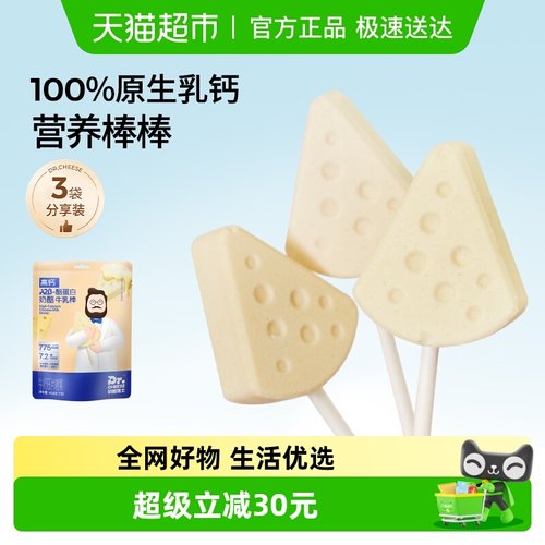 奶酪博士高钙A2酪蛋白奶酪