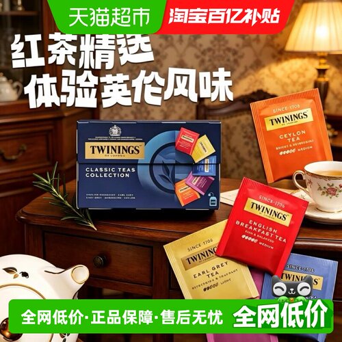 川宁红茶精选红茶下午茶