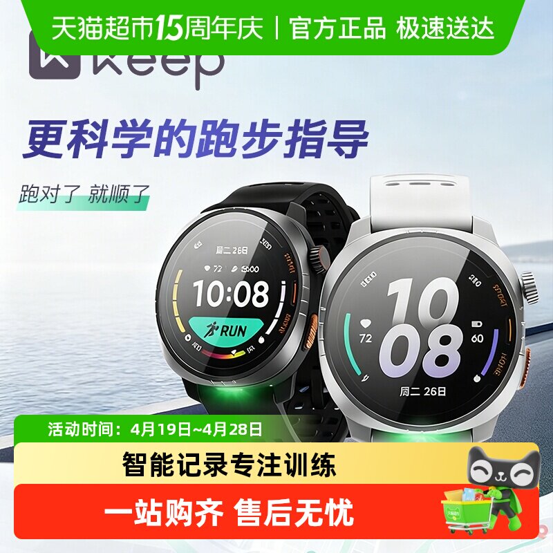 Keep�����˶��ֱ�Watch Pilot 1˫Ƶȫ��ϵGPS�������ܲ������˶� 983.01Ԫ