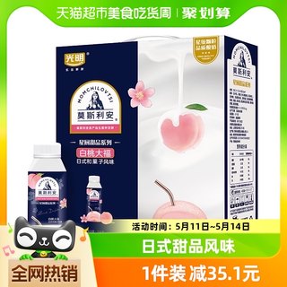 光明莫斯利安白桃大福风味酸奶200g*10盒整箱礼盒盒子包装盒