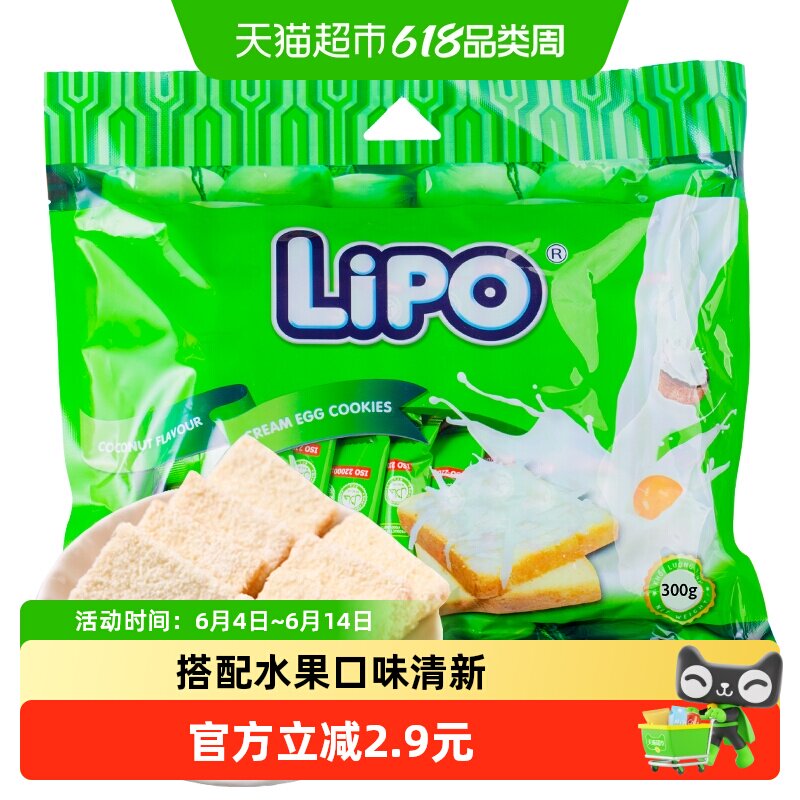 进口越南Lipo椰子味面包干300g*1袋休闲饼干零食礼包送礼早餐小吃
