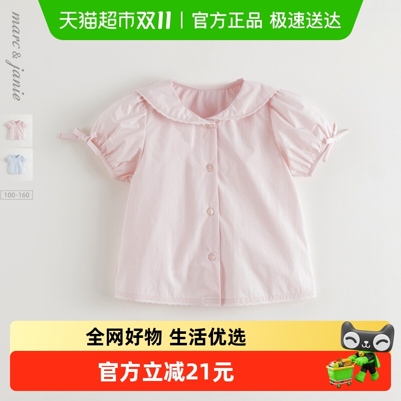 马克珍妮女童甜美泡泡袖纯棉衬衫