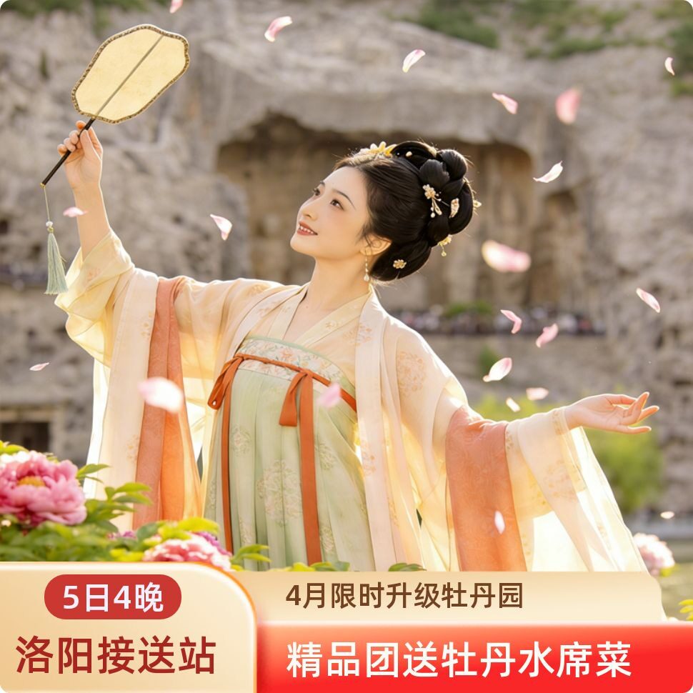 洛阳接送站| 5日4晚 老君山+龙门石窟白马寺+洛博少林寺 纯玩团