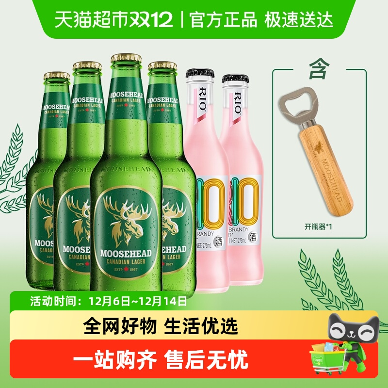 进口魔书拉格啤酒*4瓶 加锐澳经典瓶水蜜桃鸡尾酒*2瓶 共6瓶