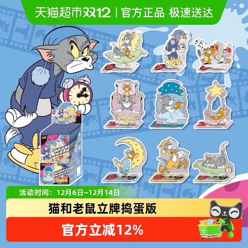 卡游猫和老鼠立牌摆件