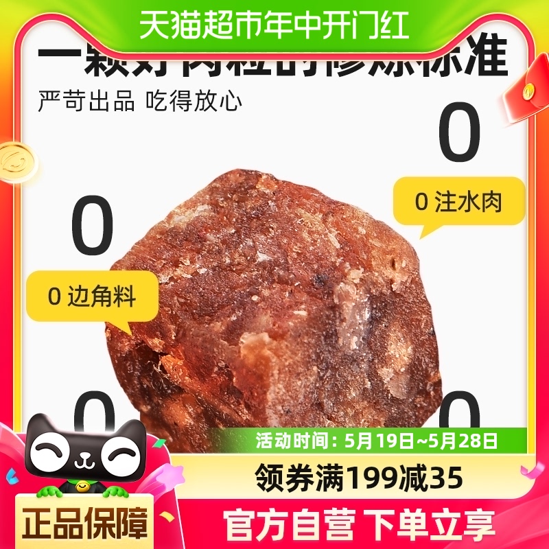 茂嘉庄黄牛五香味牛肉粒8袋装