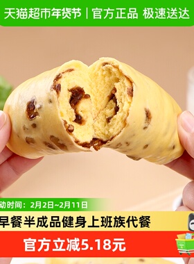 粗粮君山药南瓜红豆馒头卷懒人早餐加热即食打工速食0脂代餐500g