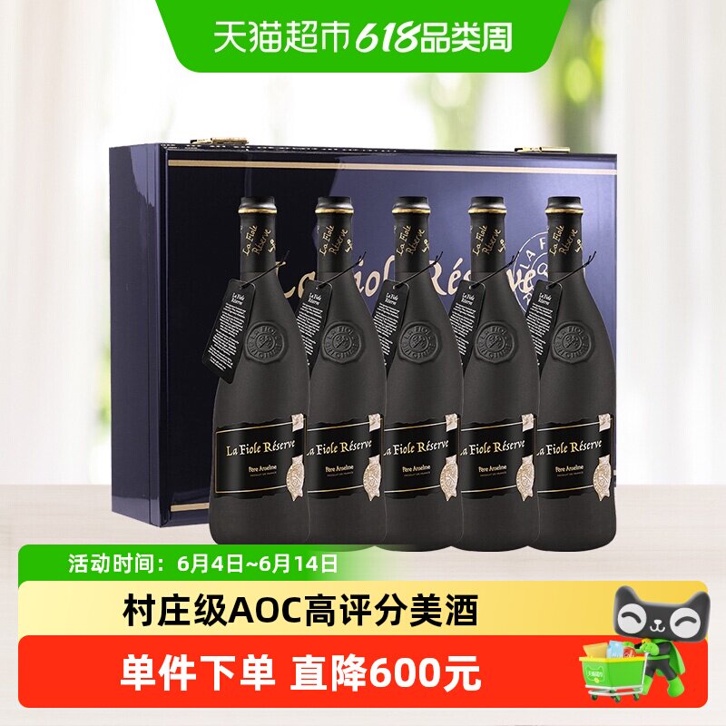 法国歪脖子红酒歌海娜西拉 珍藏黑瓶干红葡萄酒5支礼盒装原瓶进口